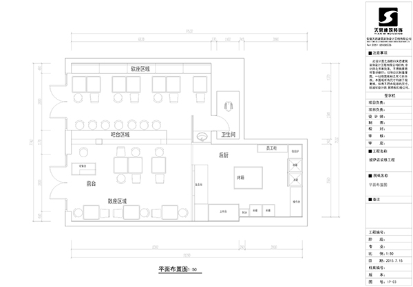 披萨店平面效果图