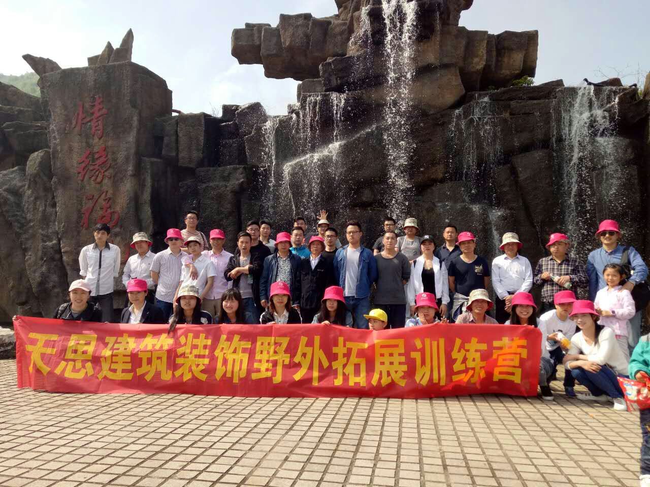 天思装饰巨石山两日游之登山游览巨石山